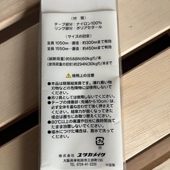 結束テープの画像