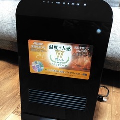 人感センサー付き　省エネ　セラミックファンヒーター