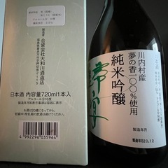 かえるのうたげ　　日本酒の画像
