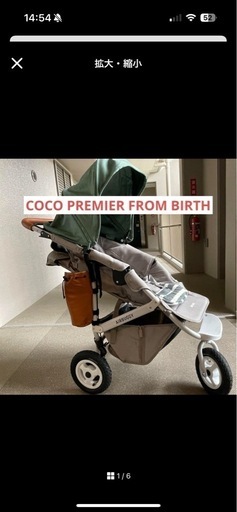 エアバギー　　　ココプレミア　フロムバース