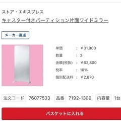 全身鏡キャスター付きワイドミラー