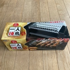 一人焼鳥グリルの画像