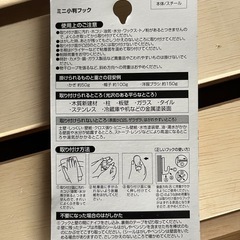 ミニ小判フックの画像