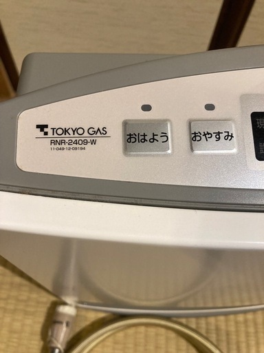 東京ガス　ガスストーブ　ホース付き