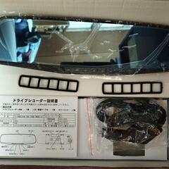ドライブレコーダー・ルームミラー型（未車載・長期保管品）の画像