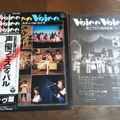 声優フェスティバル レコード
