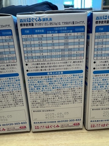 はぐくみミルク(詰め替え用)