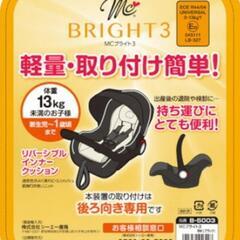 【お話し中】チャイルドシート　持ち運びタイプの画像