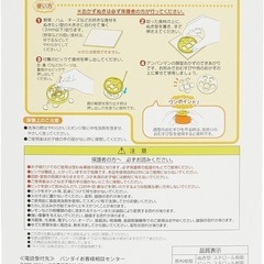 アンパンマンおにぎりセットの画像