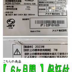 【愛品倶楽部柏店】 分解洗浄済★保証充実 AQUA (アクア) 2023年製 7.0kg 全自動洗濯機 AQW-S7NBK 3Dアクティブ洗浄＆高濃度クリーン浸透の画像