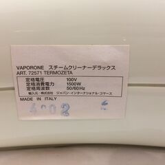 ☆441☆VAPORONE EX 高温ジェットスチームクリーナー　テルモゼッタ社　高温　殺ダニ　除菌　掃除の画像