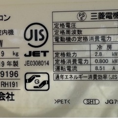 三菱ルームエアコン MSZ-GV2819-W 分解クリーニング済みの画像