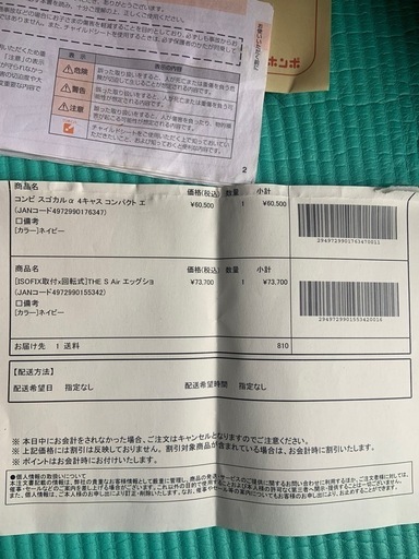 チャイルドシート　コンビ　CG-TRL 購入時¥73700 小倉南区　コンビ　ベビー用品　