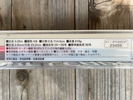 〔決定〕シマノ SARF LEADER FV 405 CX-T