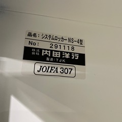 JJ-1  【オフィス家具専門店】ウチダの4人用ロッカーです！の画像