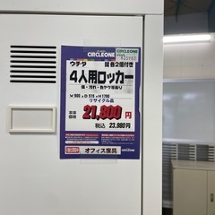 JJ-1  【オフィス家具専門店】ウチダの4人用ロッカーです！の画像