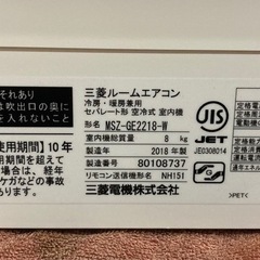 三菱電機　2.2キロ　MSZ-GE2218-W エアコン 霧ヶ峰  [おもに6畳用 /100V  リサイクルショップ宮崎屋　佐土原店　24.12.11Fの画像