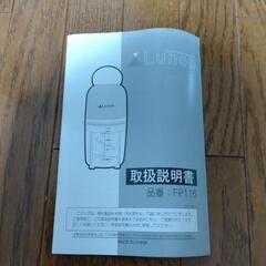 電動クイックフードチョッパーの画像