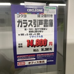 JJ-3 【オフィス家具専門店】コクヨのガラス引戸書庫です！の画像