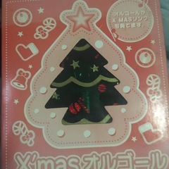 クリスマスオルゴール