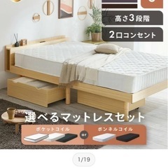 ベット（超美品）