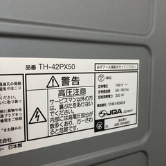 薄型テレビ  42型の画像