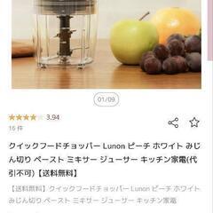 電動クイックフードチョッパーの画像