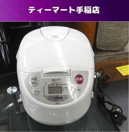 タイガー マイコン炊飯ジャー 5.5合炊 JBA-B 2011年製 炊飯器 ジャー 札幌市 手稲区