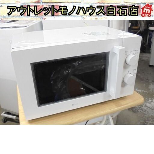 2021年製 ニトリ 電子レンジ MM720CUKN4 ホワイト ターンテーブル式 NITORI キッチン家電 札幌市 白石区 東札幌