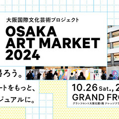 OSAKA ART MARKET 2024