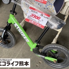 ストライダー　バランスバイク　緑