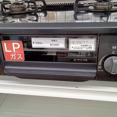 ★ジモティ割あり★ Paloma ガステーブル　LPガス  18...