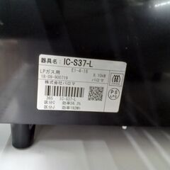 ★ジモティ割あり★ Paloma ガステーブル　LPガス  18年製 動作確認／クリーニング済み MT2505の画像