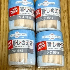 爪楊枝 4つまとめ売り 500×4本
