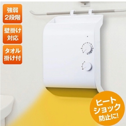 【新品未使用】脱衣所ヒーター 暖房 壁掛け暖房機(箱無)