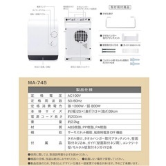 【新品未使用】脱衣所ヒーター 暖房 壁掛け暖房機(箱無)の画像