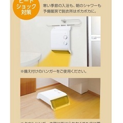 【新品未使用】脱衣所ヒーター 暖房 壁掛け暖房機(箱無)の画像
