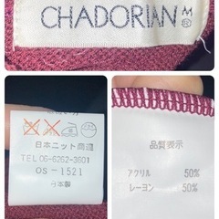 1110.CHADORIANえんじ色ニットセーター 五分丈☆の画像