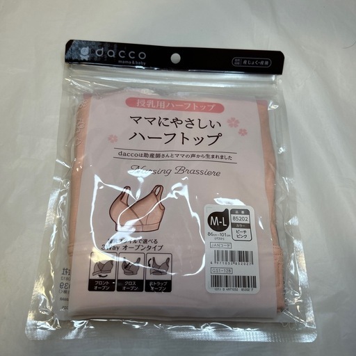 ママにやさしいハーフトップ