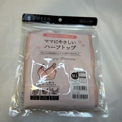 ママにやさしいハーフトップ