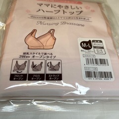 ママにやさしいハーフトップの画像