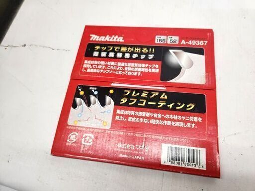 未使用・保管品 マキタ レーザースリットチップソー A-49367 携帯マルノコ用 7枚セット まとめ売り makita 札幌市 平岸