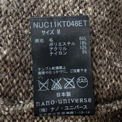 ナノユニバース カーディガンの画像