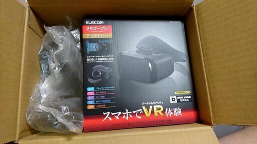VRゴーグル