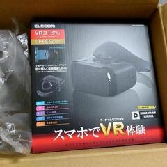 VRゴーグル