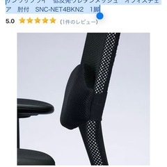 多機能メッシュチェア（ブラック） SNC-NET4BKN2の画像