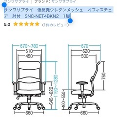 多機能メッシュチェア（ブラック） SNC-NET4BKN2の画像