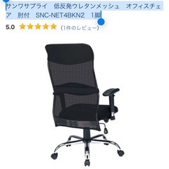 多機能メッシュチェア（ブラック） SNC-NET4BKN2の画像
