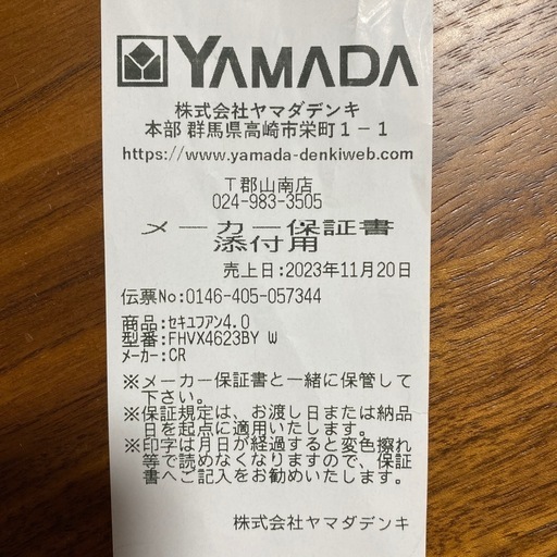 【新品未使用】コロナ 石油ファンヒーターFH-VX4623BY-W 　