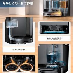 【ロボット掃除機】Yadea ヤデア Fairy10 ロボット掃除機 強力吸引 自動ゴミ収集 加圧式回転モップ水拭き 自動洗浄 熱風乾燥 アプリ対応の画像
